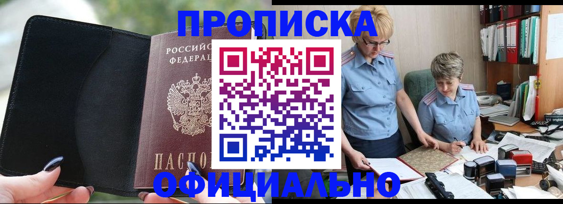 прописка иностранных граждан в Пущино