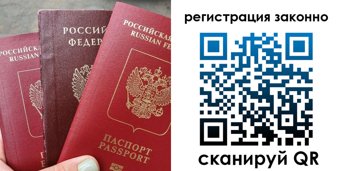 прописка 2025 в Пущино