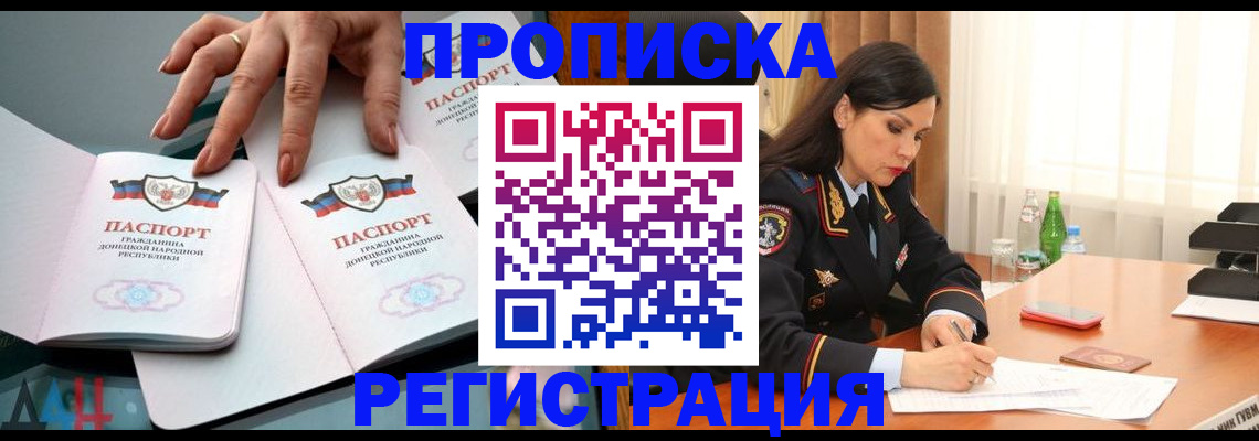 временная прописка в Пущино