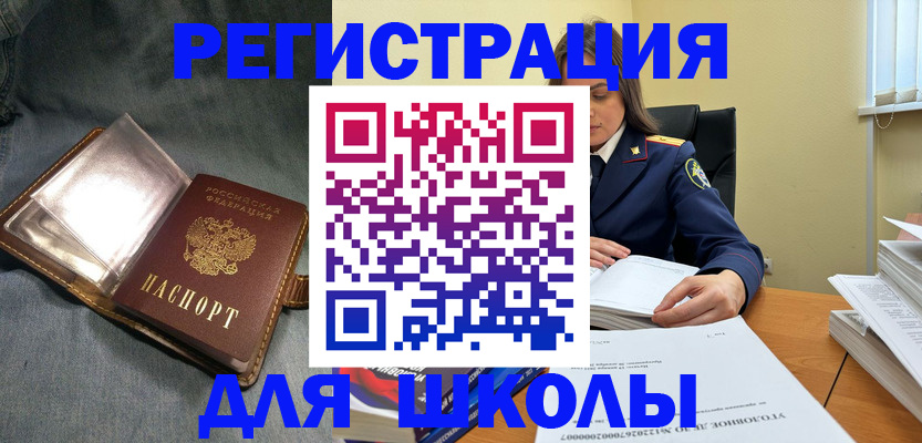 регистрация для дет. сада в Пущино